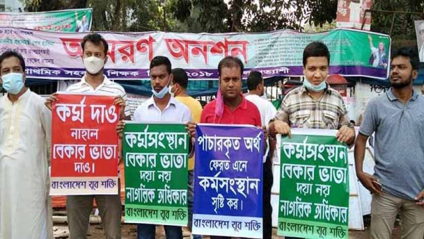 বাংলাদেশ যুব শক্তি