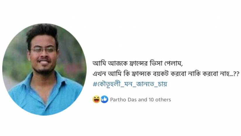 দীপ্ত পাল ও তার স্ট্যাটাস