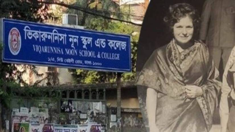 ভিকার উন নিসা নূন