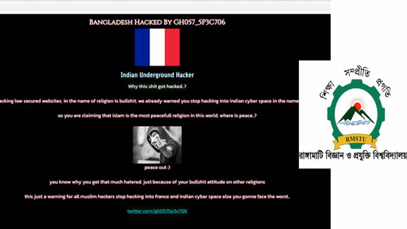 রাবিরপ্রবির ওয়েবসাইট হ্যাক করার পর হ্যাকারদের বার্তা