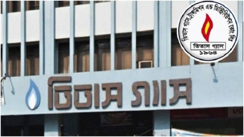 একাধিক পদে নিয়োগ দেবে তিতাস গ্যাস 