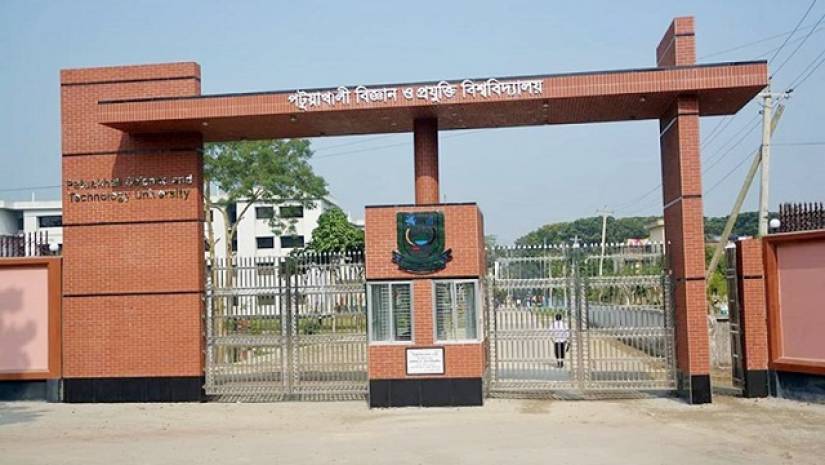 পটুয়াখালী বিজ্ঞান ও প্রযুক্তি বিশ্ববিদ্যালয়
