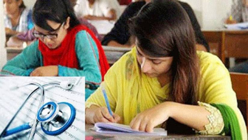 মেডিকেল ভর্তি পরীক্ষা