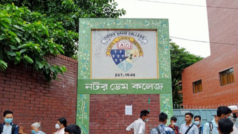 কলেজের প্রধান ফটক