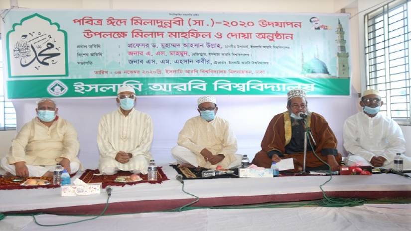 ইসলামী আরবি বিশ্ববিদ্যালয়