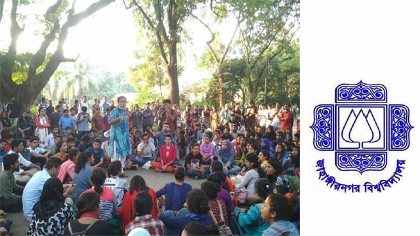 যেদিন দেশের শিরোনাম ছিলো জাহাঙ্গীরনগর