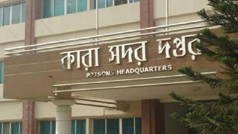 বাংলাদেশ কারা অধিদপ্তর