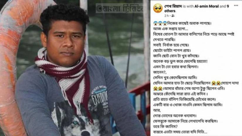 শেখ রিয়াদ হোসেন বাবু