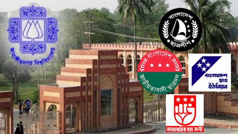জাহাঙ্গীরনগর বিশ্ববিদ্যালয় ও বিভিন্ন ছাত্র সংগঠনের লোগো