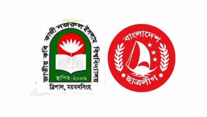 তিন দফা দাবিতে জাককানইবি ছাত্রলীগের স্মারকলিপি