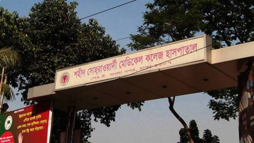 শহীদ সোহরাওয়ার্দী মেডিকেল কলেজ হাসপাতাল