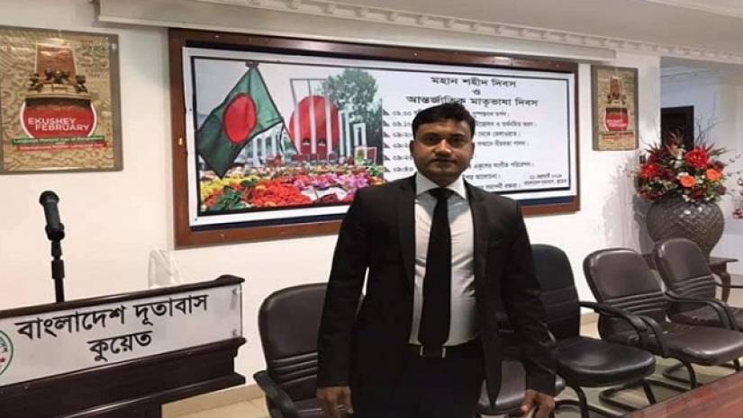 কুয়েত দূতাবাসের কম্পিউটার সহকারী চাকরিচ্যুত