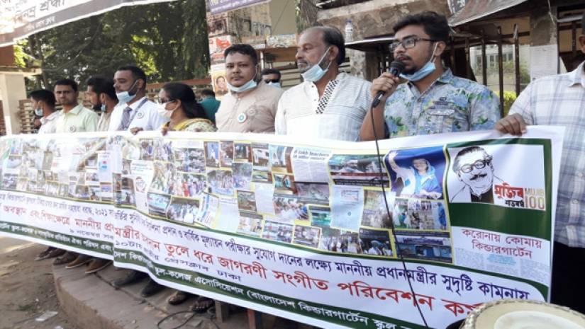 কিন্ডারগার্টেন খুলে দেয়ার দাবিতে শিক্ষকদের মানববন্ধন