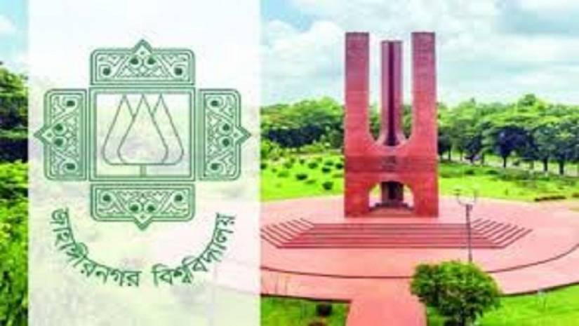 জাহাঙ্গীরনগর বিশ্ববিদ্যালয় ক্যাম্পাস