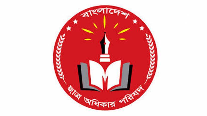 বন্ধ করে দেয়া হয়েছে ছাত্র পরিষদের বিকাশ-ব্যাংক অ্যাকাউন্ট