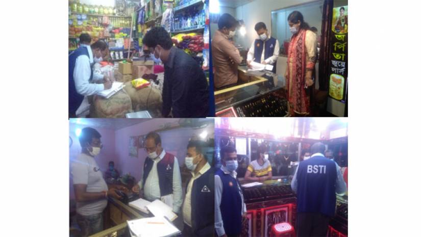 ওজন মান নিয়ন্ত্রণে অভিযান, ১০ প্রতিষ্ঠানকে জরিমানা