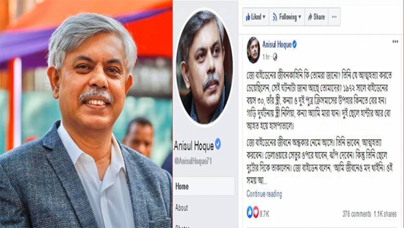 আনিসুল হক ও তার ফেসবুক পোস্ট