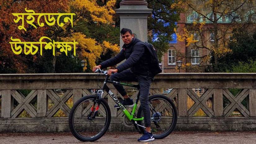 লেখক তাঁর বিশ্ববিদ্যালয় ক্যাম্পাসে