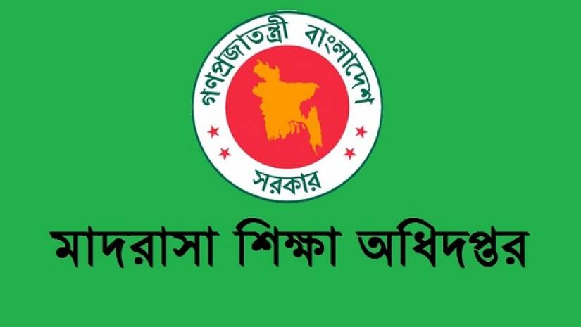 মাদরাসা শিক্ষা অধিদপ্তর