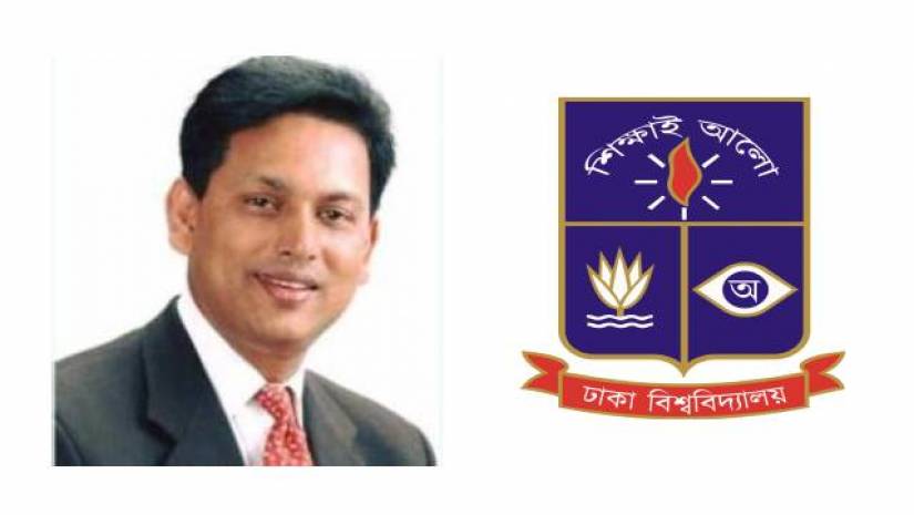 ঢাবির ভর্তি পরীক্ষা উপজেলায় নেয়ার পরামর্শ সাবেক শিক্ষা প্রতিমন্ত্রীর