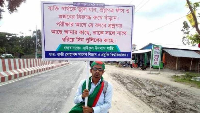 হাবিপ্রবির সেই শান্তি অসুস্থ, দোয়া প্রার্থনা