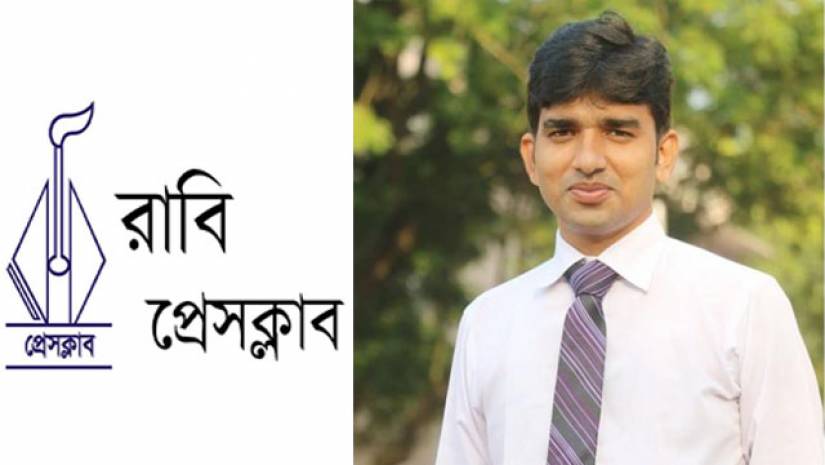 আইসিটি আইনে কারাগারে রাবি প্রেসক্লাবের সাবেক সভাপতি