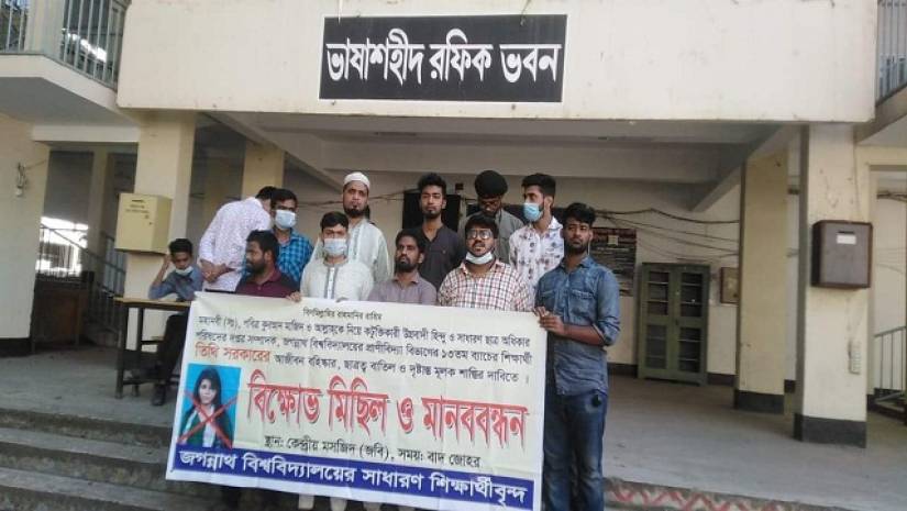 তিথীর স্থায়ী বহিষ্কারের দাবিতে ৭২ ঘন্টার আল্টিমেটাম