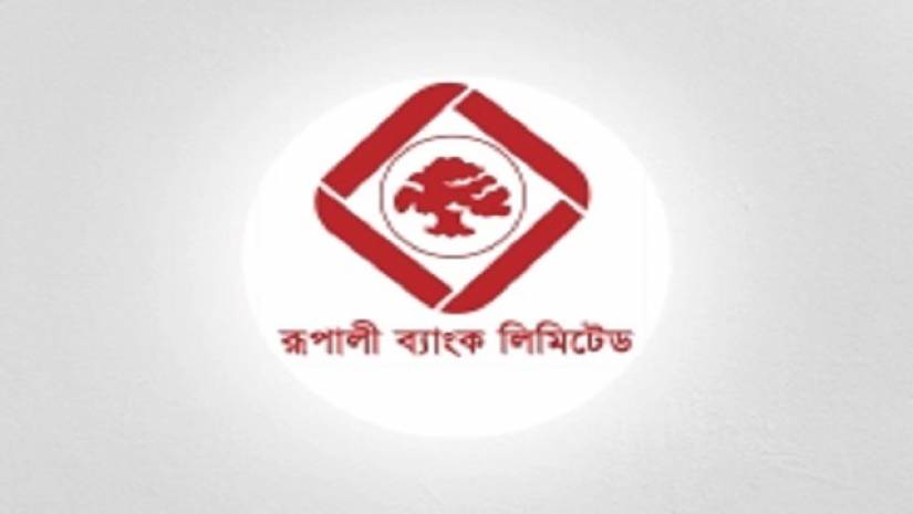 রূপালী ব্যাংকের সিনিয়র অফিসারের পরীক্ষার সময়সূচি প্রকাশ 