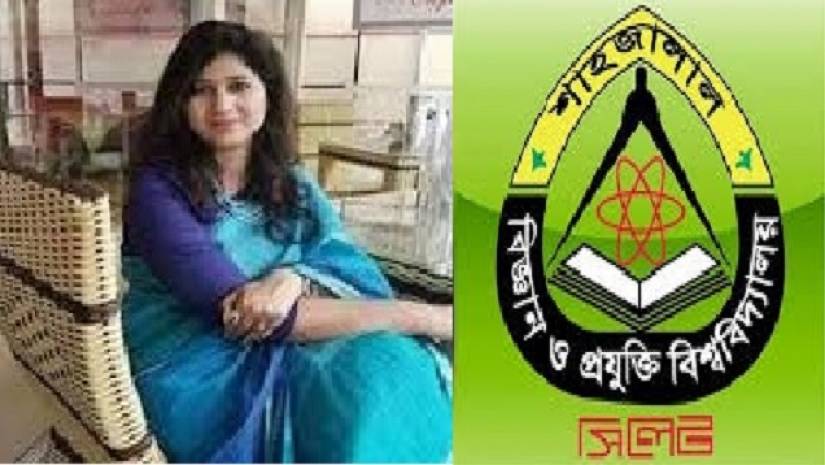 নারী সহকারী প্রক্টর হিসেবে নিয়োগ পাওয়া তাসনিয়া মিজান চৌধুরী ও লোগো 