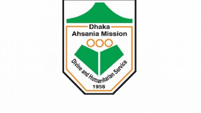 স্নাতক পাসে আহছানিয়া মিশনে চাকরির সুযোগ