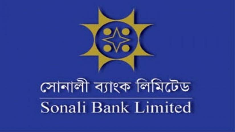 সোনালী ব্যাংকের ৯ম গ্রেডের পদের এমসিকিউ পরীক্ষার সময়সূচি প্রকাশ