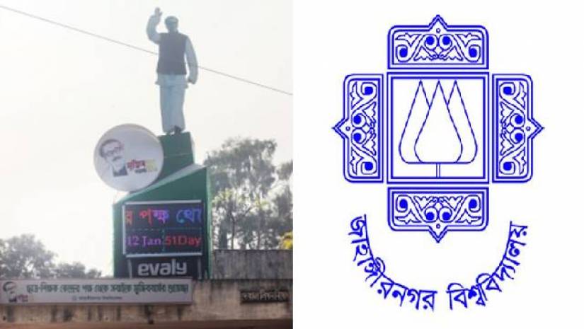 জাবির সুবর্ণ জয়ন্তী উদযাপনে দিনগণনা শুরু