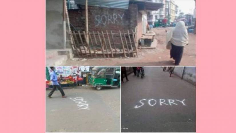  নগরের সড়ক ও বিভিন্ন জায়গায় লেখা ‘সরি’