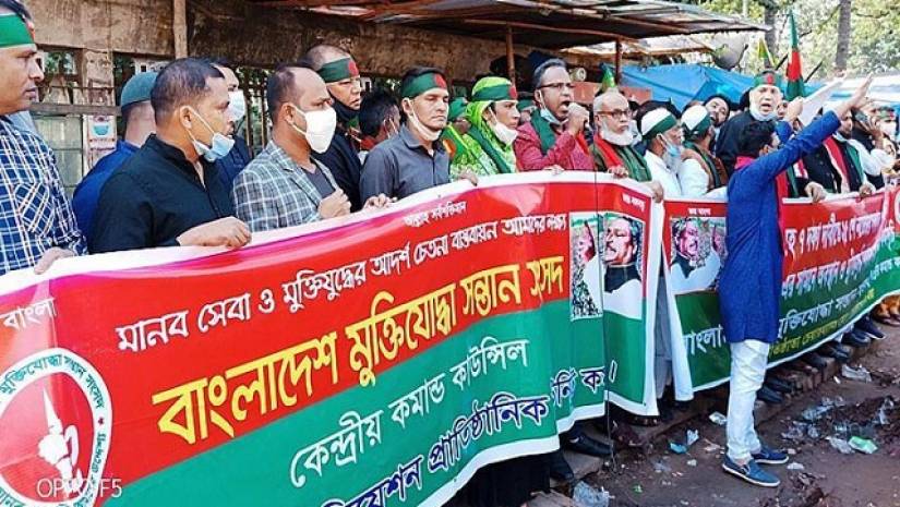 চাকরিতে কোটা পুনর্বহালসহ ৭ দাবি মুক্তিযোদ্ধা সন্তান সংসদের