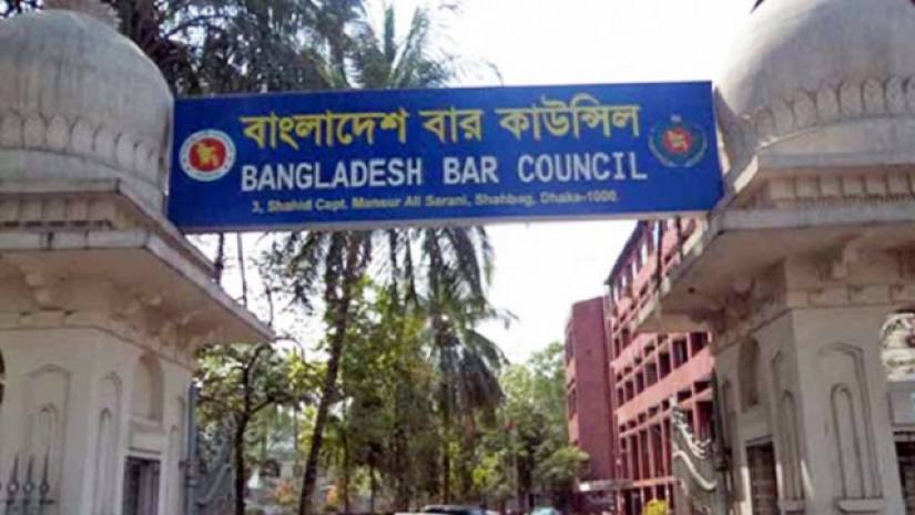 স্থগিত হওয়া বার কাউন্সিলের লিখিত পরীক্ষা ১৯ ডিসেম্বর