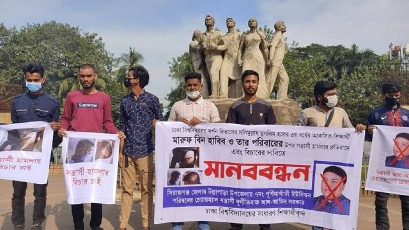 ঢাবি ছাত্রের উপর হামলা-মামলার প্রতিবাদে মানববন্ধন