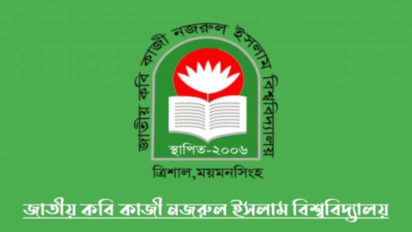 অসম্পূর্ণ পরীক্ষা নেওয়ার দাবি জাককানইবি শিক্ষার্থীদের