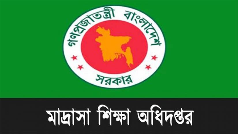 মাদ্রাসা শিক্ষা অধিদপ্তর