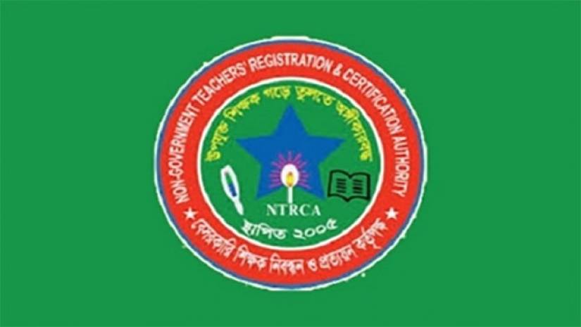 বেসরকারি শিক্ষক নিবন্ধন ও প্রত্যয়ন কর্তৃপক্ষ