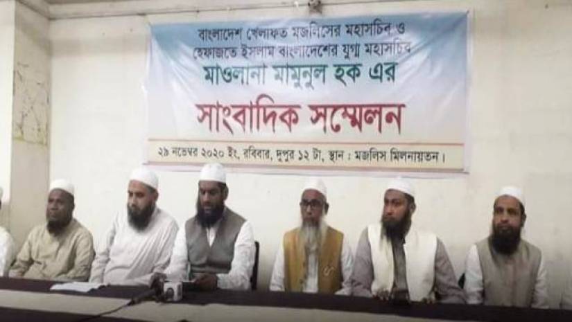 মামুনুল হকের সাংবাদিক সম্মেলন