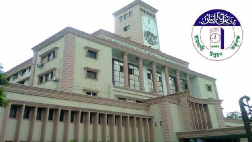 ২১৯ জনকে চাকরি দিচ্ছে রাজউক 