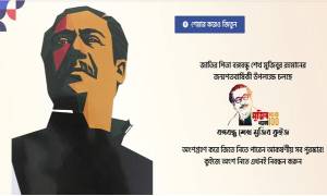 ১০০ দিনব্যাপী বঙ্গবন্ধু অনলাইন কুইজ প্রতিযোগিতা শুরু আজ