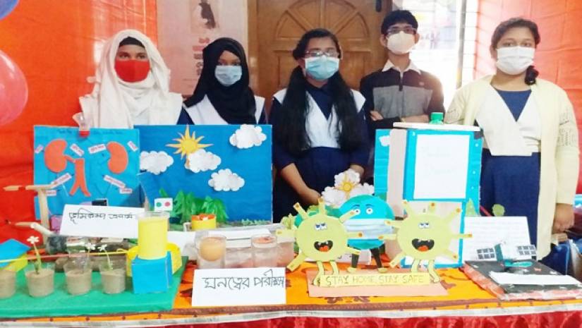 বিজ্ঞান মেলা ২০২০