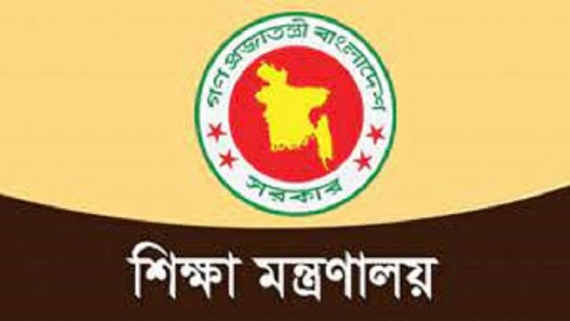 দেশের সব শিক্ষাপ্রতিষ্ঠানের জন্য সরকারের জরুরি নির্দেশনা