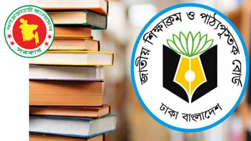 এনসিটিবি জাতীয় শিক্ষাক্রম রূপরেখা তৈরিতে কাজ করছে