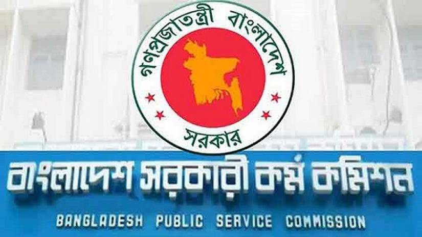 সরকারী কর্ম কমিশন