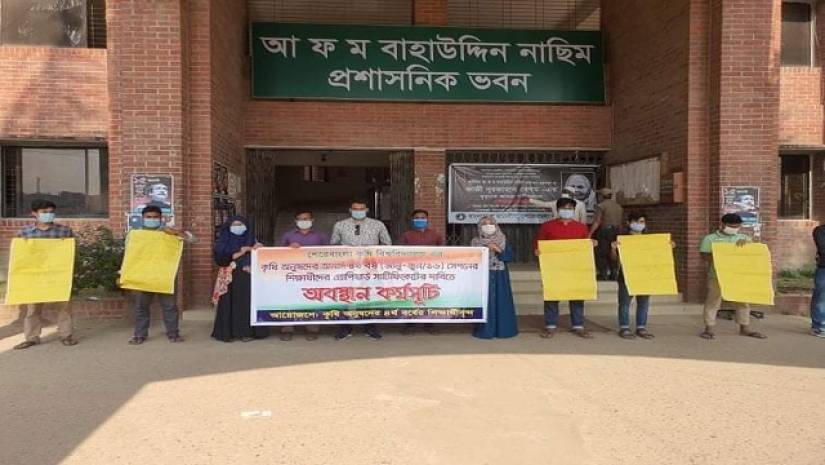 শেরেবাংলা কৃষি বিশ্ববিদ্যালয়ে শিক্ষার্থীদের অবস্থান কর্মসূচী 