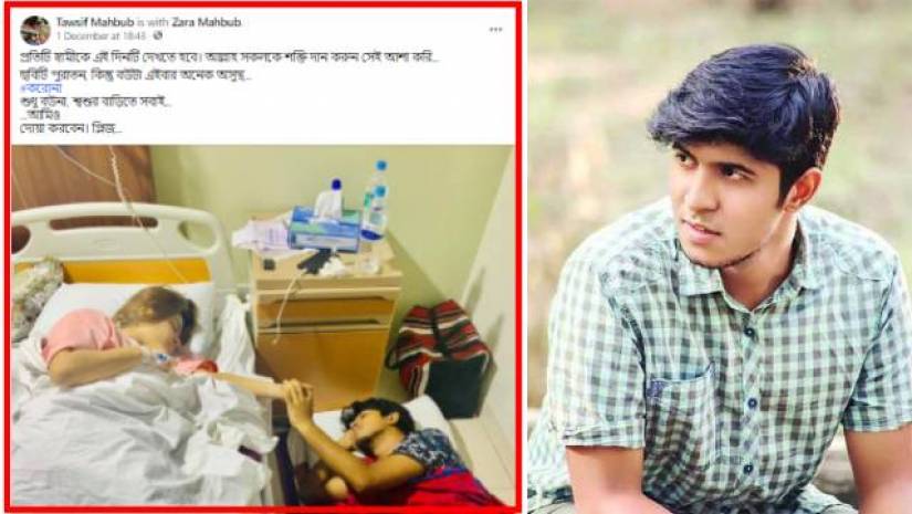 তৌসিফ মাহবুব ও তার ফেসবুক স্ট্যাটাস