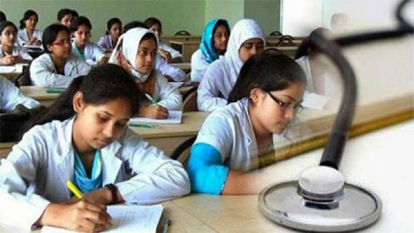 মেডিকেল ও ডেন্টালের পরীক্ষা