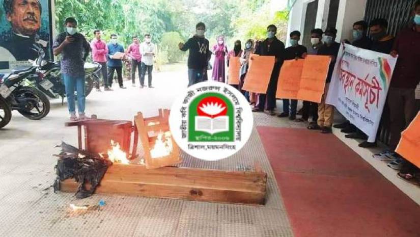 পরীক্ষা নেয়ার দাবিতে প্রশাসনিক ভবনে তালা, আগুন জ্বালিয়ে বিক্ষোভ